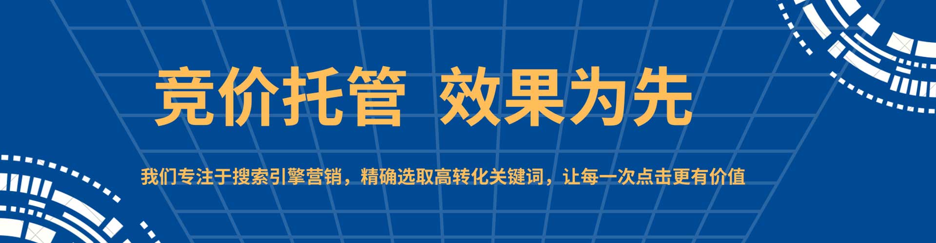 莲湖sem代运营