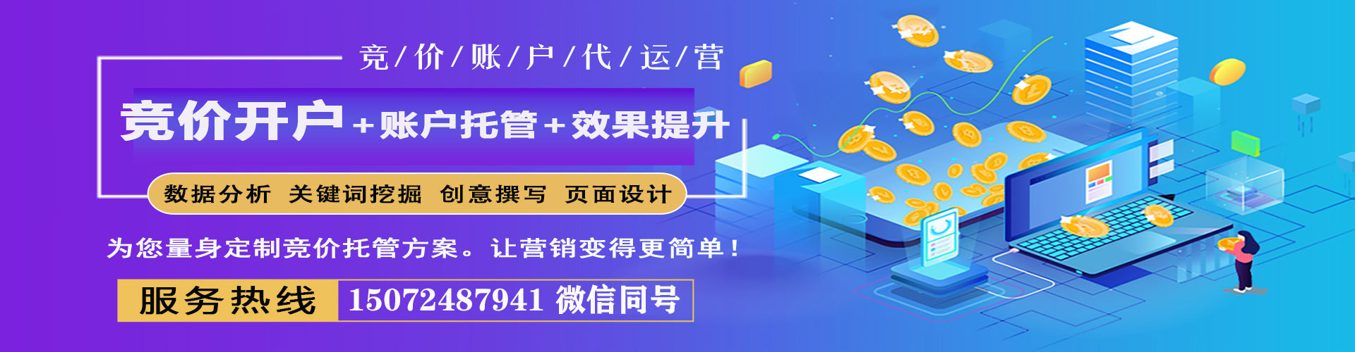 莲湖百度竞价托管